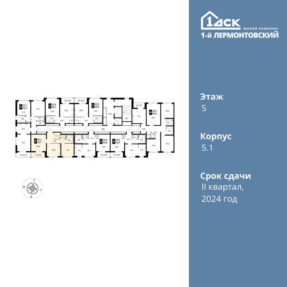 2-комнатная квартира 52.7 м2, 5-й этаж