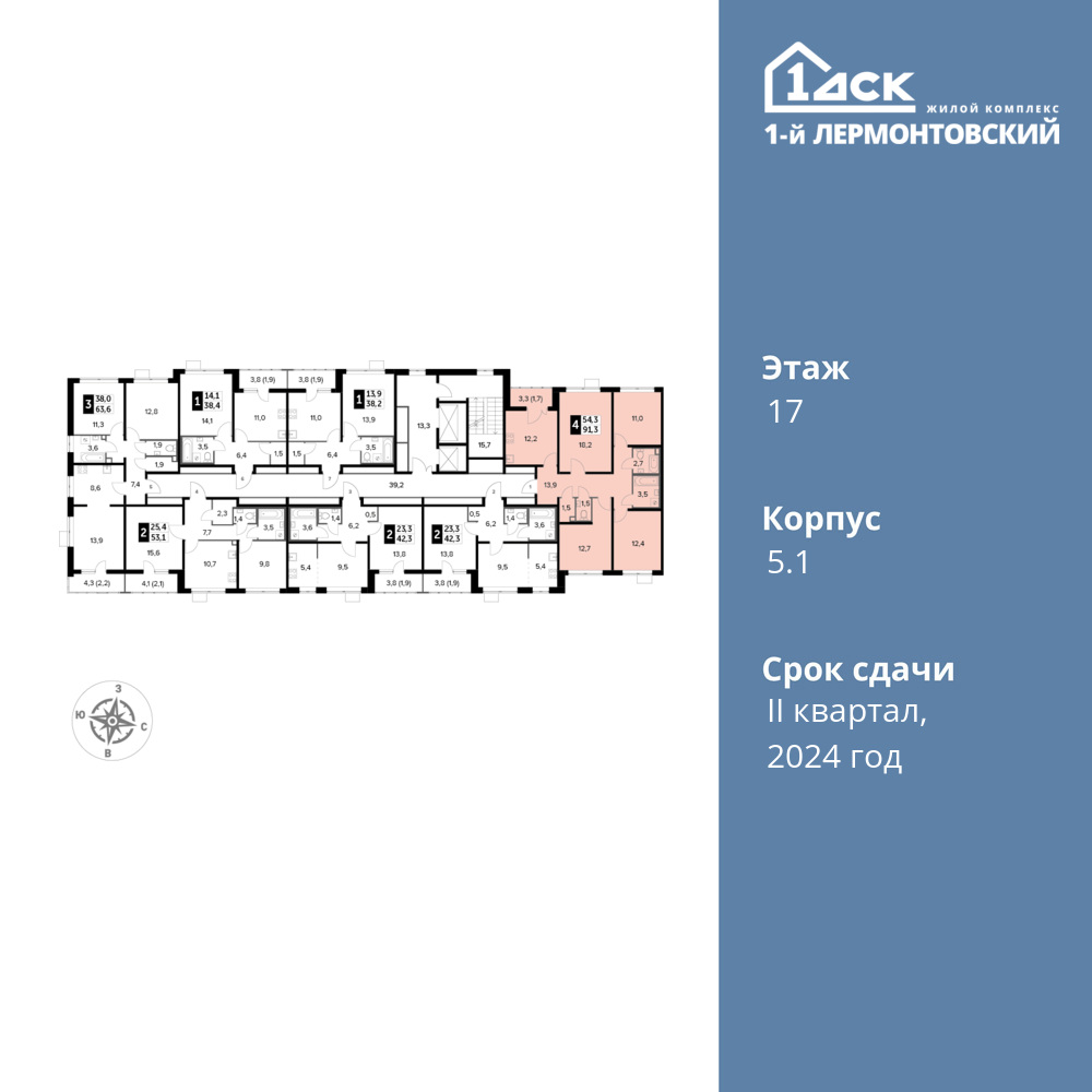 4-комнатная квартира 91.3 м2, 17-й этаж