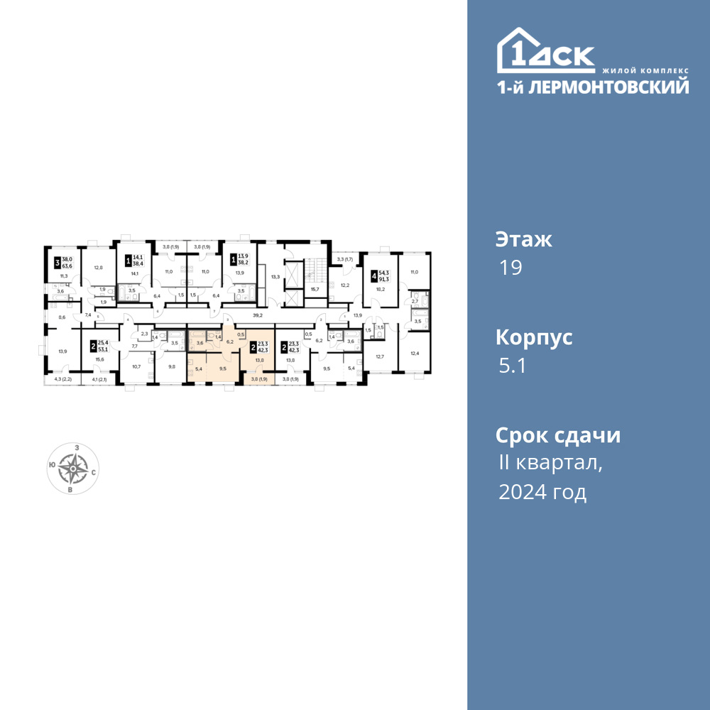2-комнатная квартира 42.3 м2, 19-й этаж