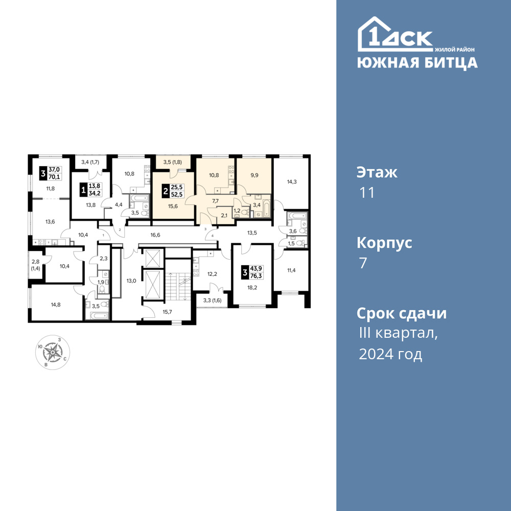 2-комнатная квартира 52.5 м2, 11-й этаж