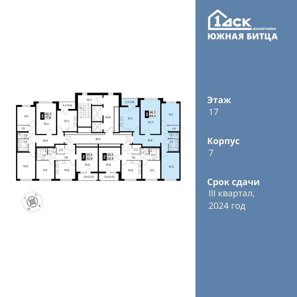 3-комнатная квартира 84 м2, 17-й этаж