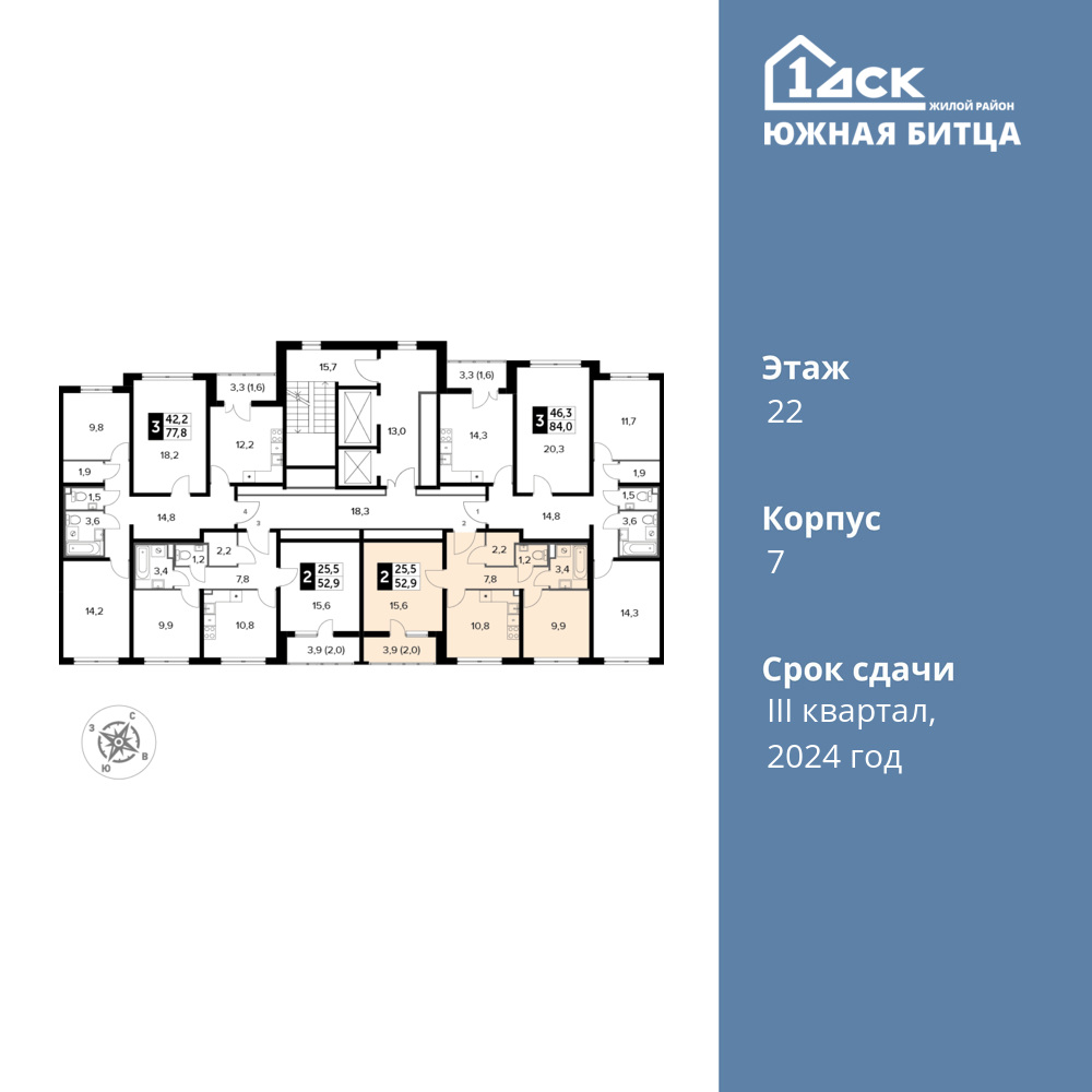 2-комнатная квартира 52.9 м2, 22-й этаж