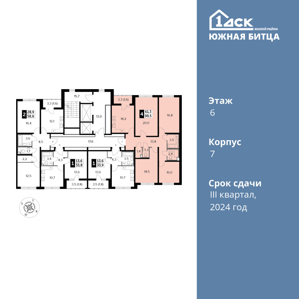 4-комнатная квартира 99.5 м2, 6-й этаж