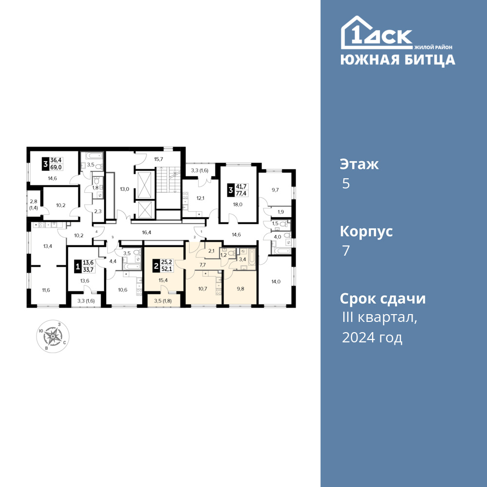 2-комнатная квартира 52.1 м2, 5-й этаж