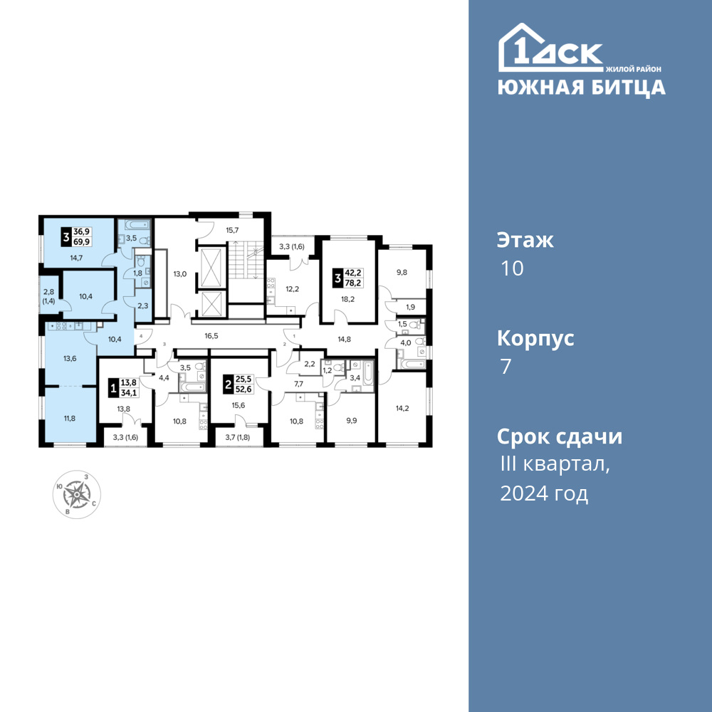 3-комнатная квартира 69.9 м2, 10-й этаж