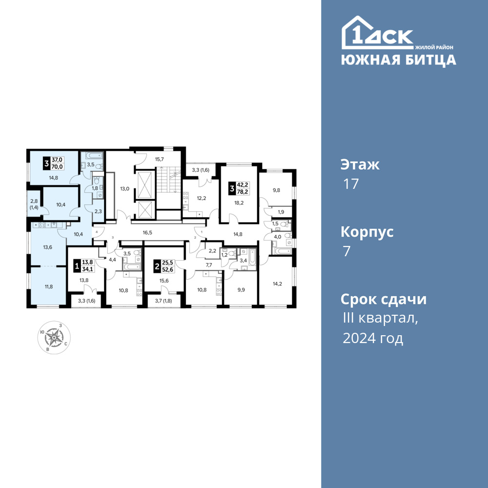 3-комнатная квартира 70 м2, 17-й этаж