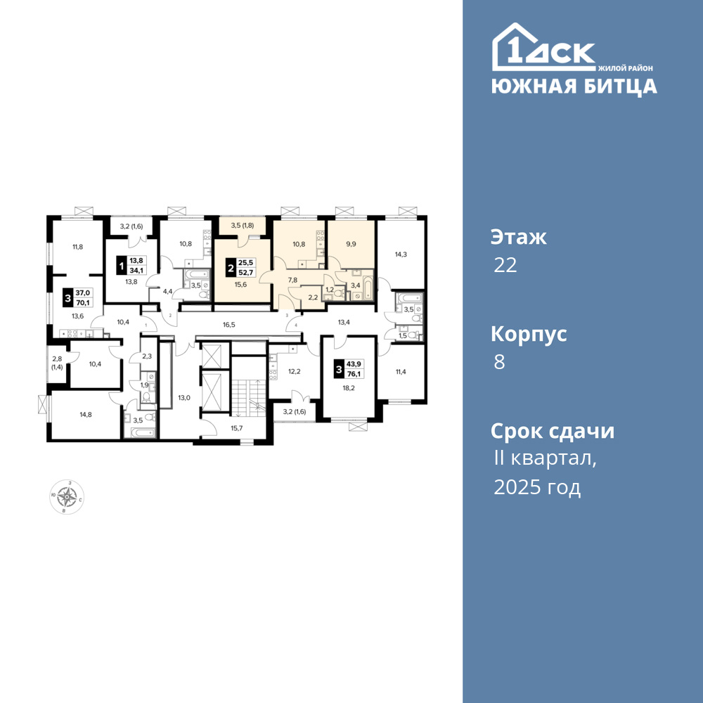 2-комнатная квартира 52.7 м2, 22-й этаж