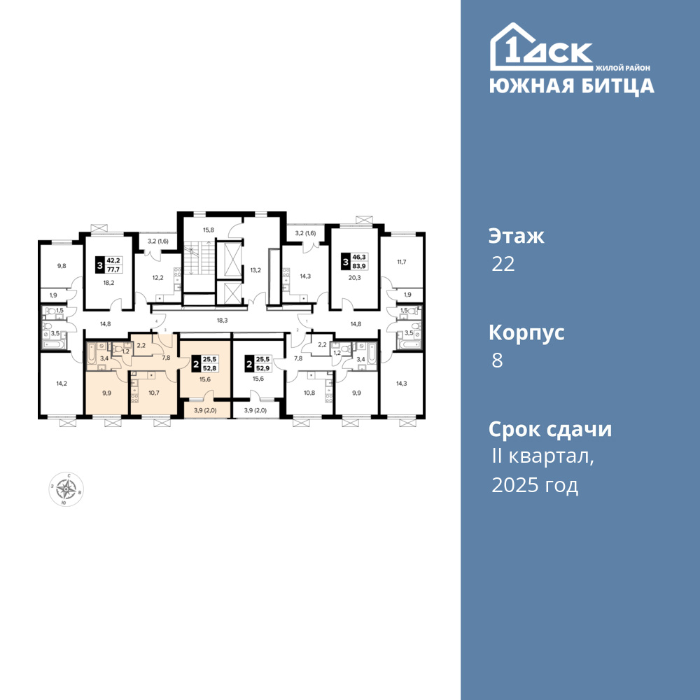 2-комнатная квартира 52.8 м2, 22-й этаж