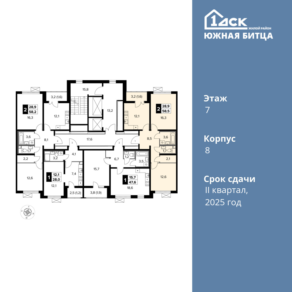 2-комнатная квартира 58.5 м2, 7-й этаж