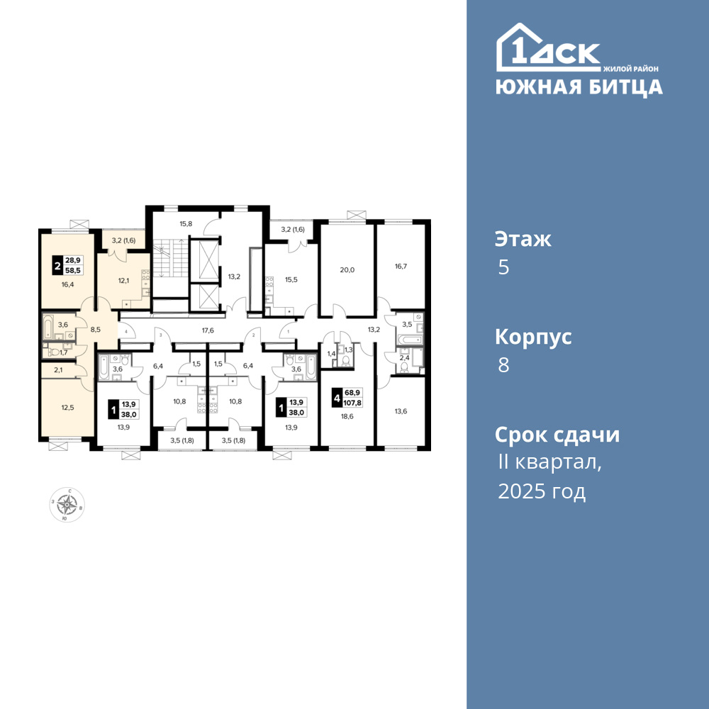 2-комнатная квартира 58.5 м2, 5-й этаж