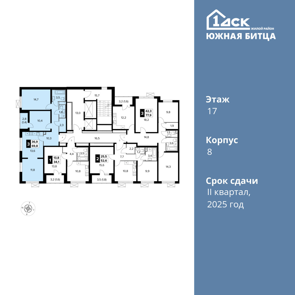 3-комнатная квартира 69.8 м2, 17-й этаж