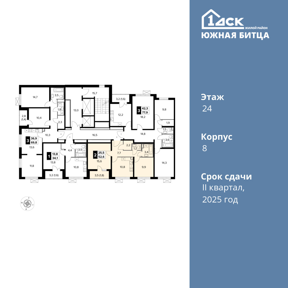 2-комнатная квартира 52.6 м2, 24-й этаж