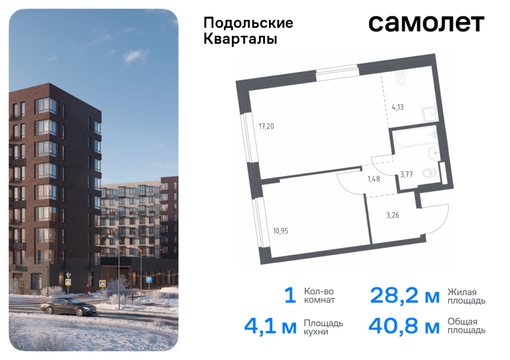 1-комнатная квартира 40.79 м2, 1-й этаж