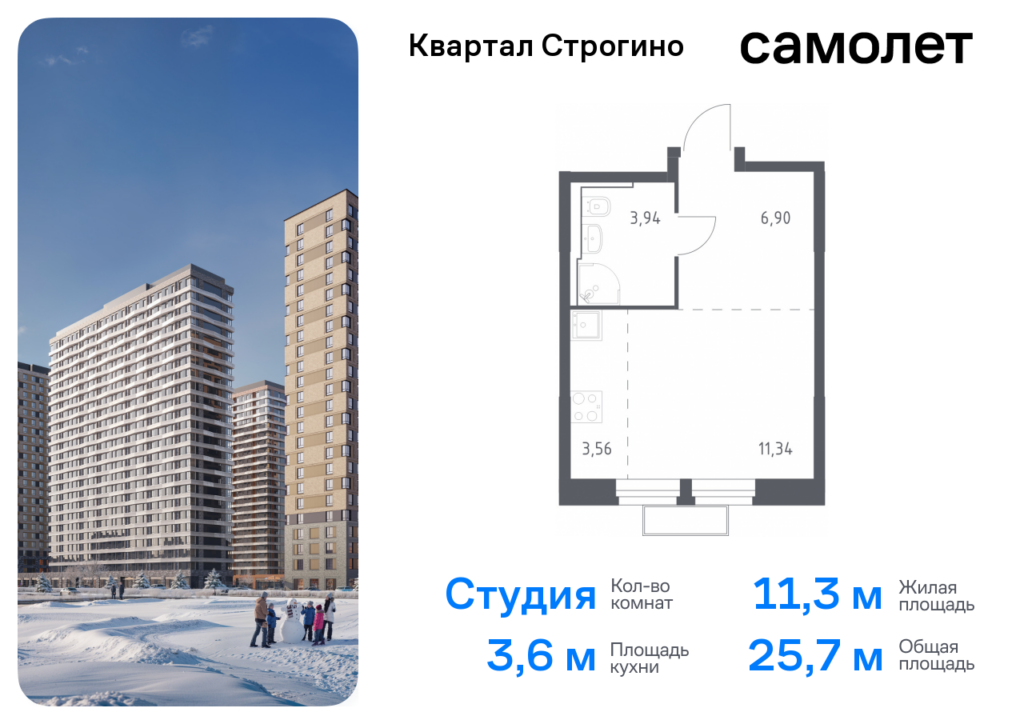 Cтудия 25.74 м2, 4-й этаж