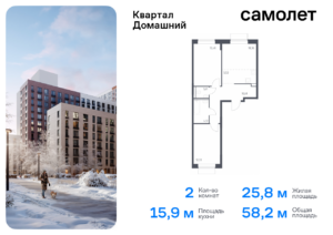 2-комнатная квартира 58.17 м2, 2-й этаж