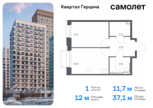 1-комнатная квартира 37.1 м2, 16-й этаж