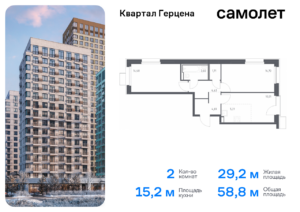 2-комнатная квартира 58.83 м2, 9-й этаж