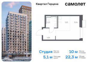 Cтудия 22.34 м2, 15-й этаж