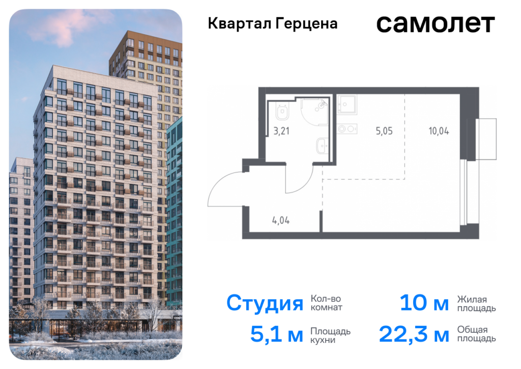 Cтудия 22.34 м2, 15-й этаж