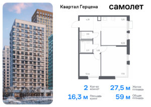 2-комнатная квартира 59.03 м2, 8-й этаж