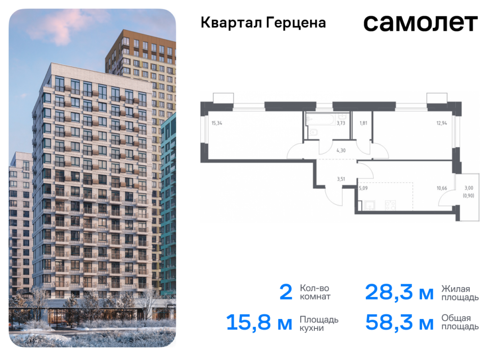 2-комнатная квартира 58.28 м2, 4-й этаж