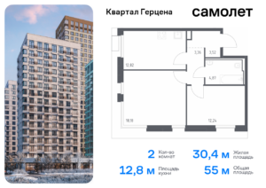 2-комнатная квартира 54.99 м2, 21-й этаж