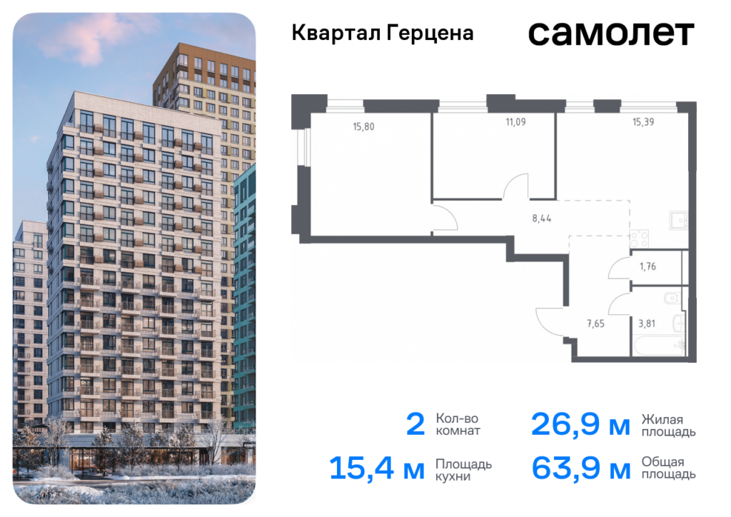 2-комнатная квартира 63.94 м2, 2-й этаж