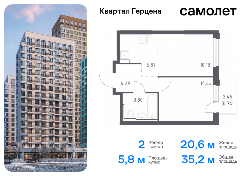 2-комнатная квартира 35.21 м2, 9-й этаж