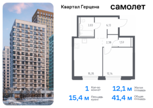 1-комнатная квартира 41.4 м2, 8-й этаж