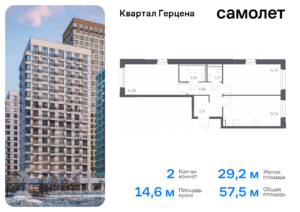 2-комнатная квартира 57.54 м2, 11-й этаж