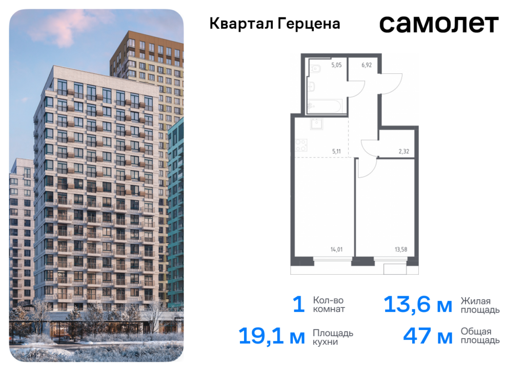 1-комнатная квартира 46.99 м2, 20-й этаж