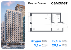 Cтудия 26.05 м2, 19-й этаж