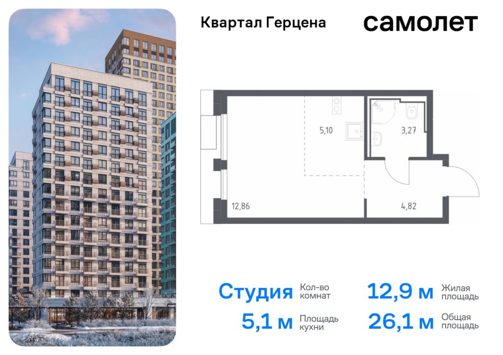 Cтудия 26.05 м2, 19-й этаж