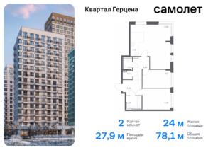 2-комнатная квартира 78.08 м2, 23-й этаж