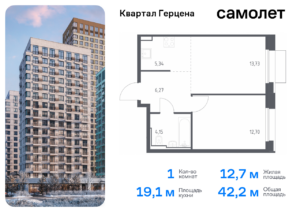 1-комнатная квартира 42.19 м2, 16-й этаж
