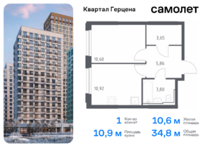 1-комнатная квартира 34.83 м2, 10-й этаж