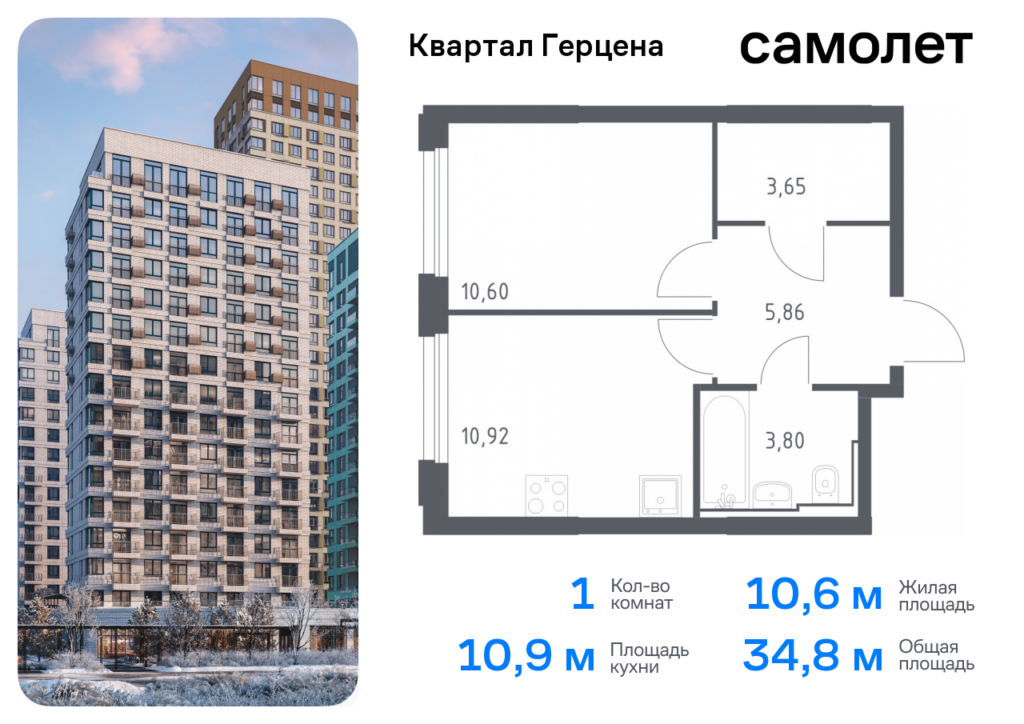 1-комнатная квартира 34.83 м2, 10-й этаж