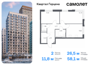 2-комнатная квартира 58.14 м2, 25-й этаж