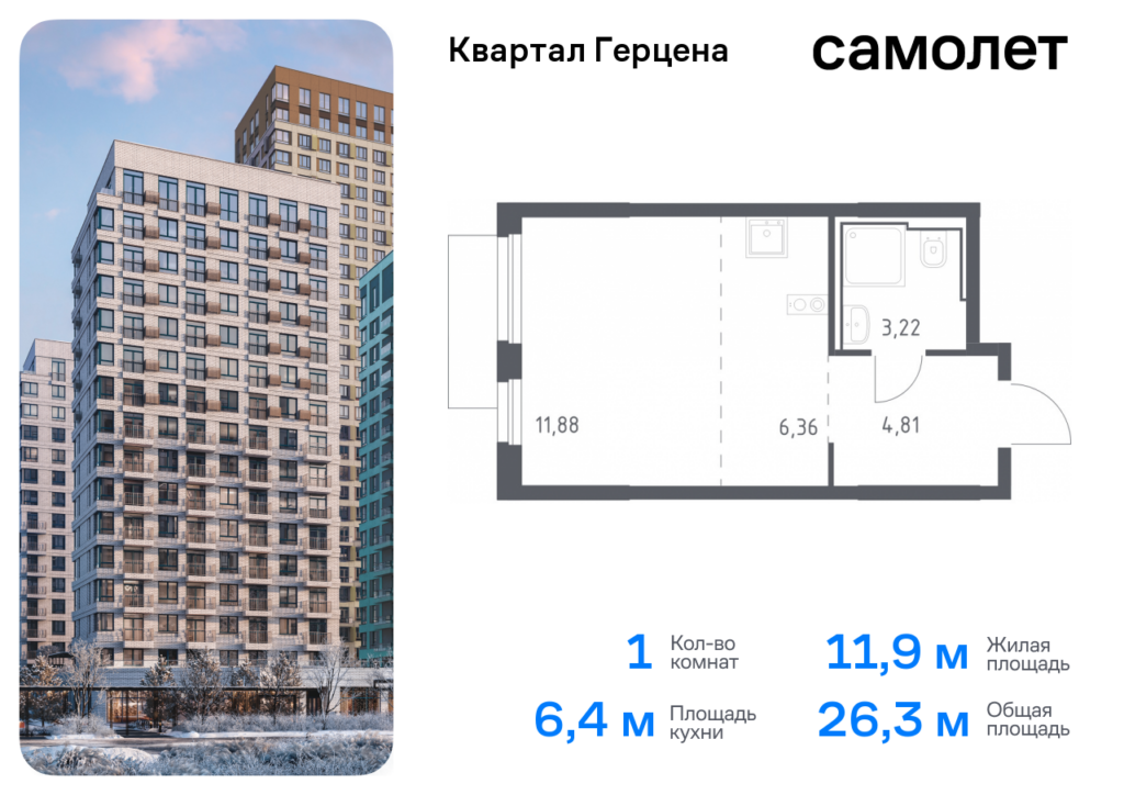 1-комнатная квартира 26.27 м2, 15-й этаж