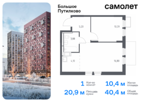 1-комнатная квартира 40.37 м2, 24-й этаж