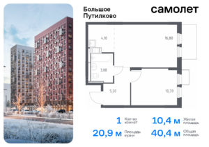 1-комнатная квартира 40.37 м2, 16-й этаж