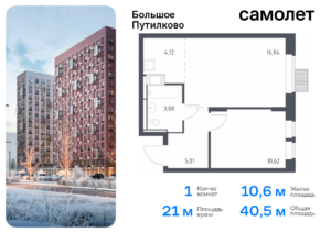 1-комнатная квартира 40.47 м2, 15-й этаж