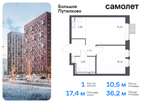 1-комнатная квартира 36.16 м2, 17-й этаж