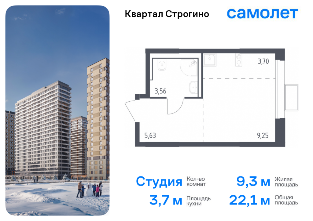 Cтудия 22.14 м2, 4-й этаж