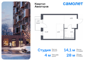 Cтудия 27.95 м2, 15-й этаж