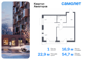 1-комнатная квартира 54.66 м2, 14-й этаж