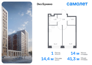 1-комнатная квартира 41.31 м2, 10-й этаж