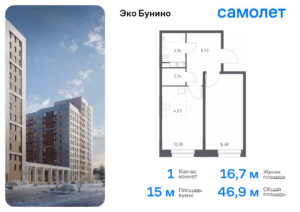 1-комнатная квартира 46.92 м2, 1-й этаж