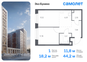 1-комнатная квартира 44.16 м2, 1-й этаж