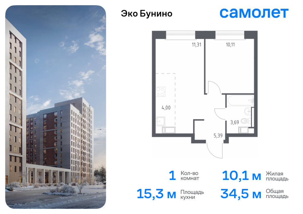 1-комнатная квартира 34.5 м2, 8-й этаж